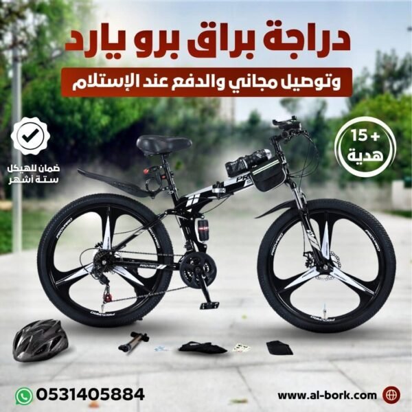 ⁦دراجة هوائية مطور + 15 هدية⁩ - الصورة ⁦2⁩